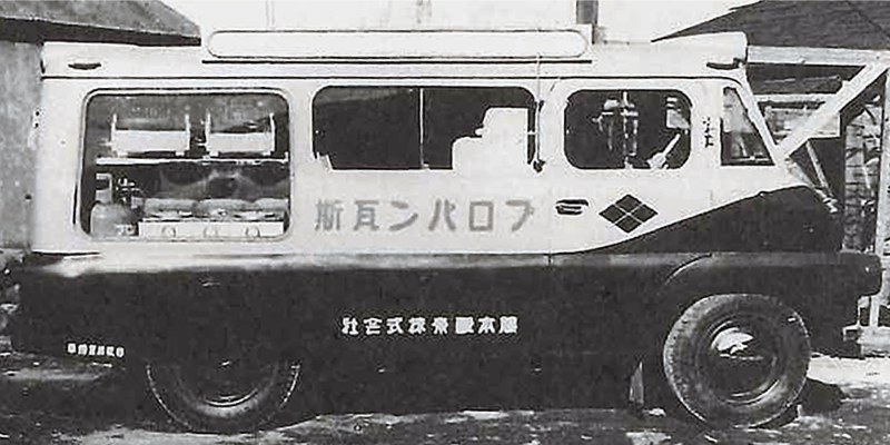 プロパンガス車